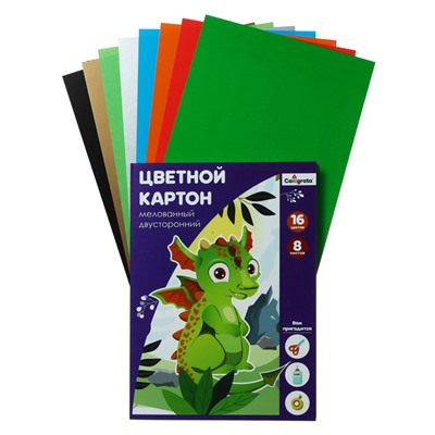 Картон цветной двусторонний А4, 8 листов, 16 цветов, волшебный "Дракоша" мелованный 220 г/м2, в папке