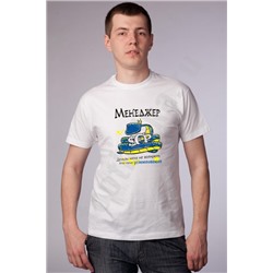 Футболка "Менеджер" /змей/