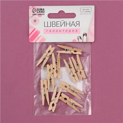 Прищепки для шитья, 3 × 0,5 × 0,3 см, 10 шт, цвет бежевый