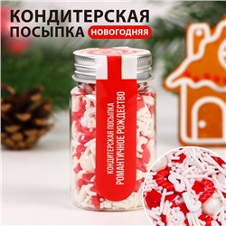 Посыпка кондитерская «Романтичное Рождество», 50 г
