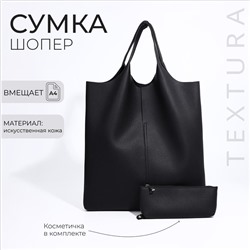 Сумка женская без застёжки TEXTURA, большой размер, цвет чёрный