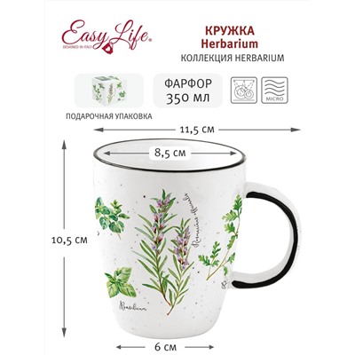 Кружка Herbarium, 0.35л, 58557