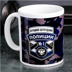 Кружка «Лучший сотрудник полиции»