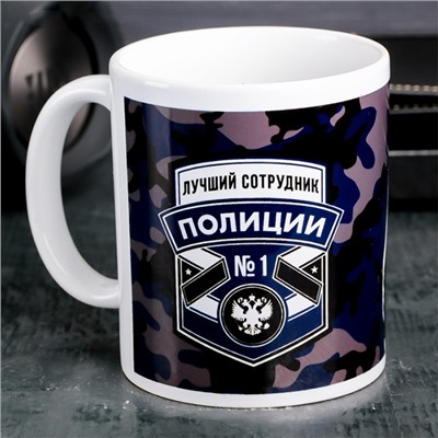 Кружка «Лучший сотрудник полиции»