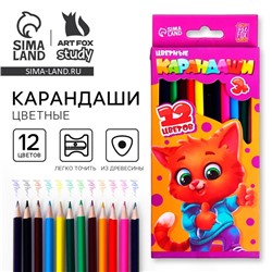 Цветные карандаши 12 цветов заточенные трехгранные деревянный корпус