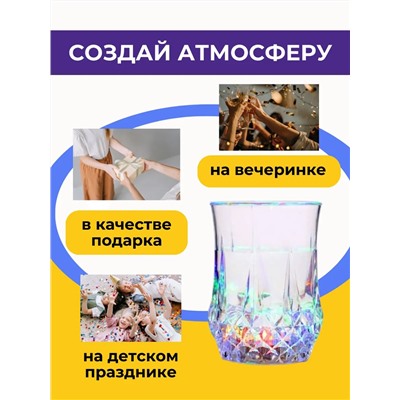 Стакан светящийся 83428