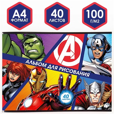 Альбом для рисования А4, 40 листов 100 г/м², на скрепке, «Мстители»