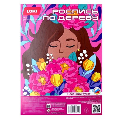 Роспись по дереву. Картина. Цветочное настроение «Весенний букет»