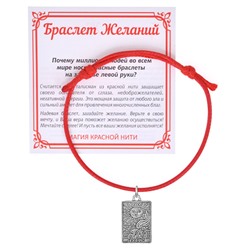 KB1-3022 Красный браслет Таро - Солнце