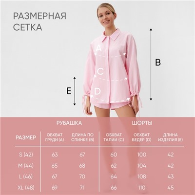 Костюм женский (рубашка, шорты) MINAKU: Casual Collection цвет розовый, размер 46