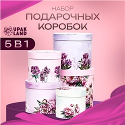 Набор шляпных коробок 5 в 1 «Для тебя» , 22 × 19.5 , 14×13 см