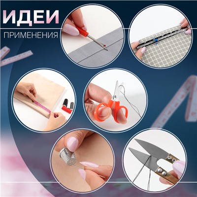 Набор инструментов для шитья, 3 предмета, МИКС