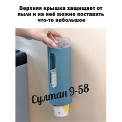 Держатель для одноразовых стаканчиков 15.10.