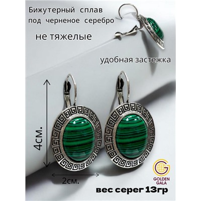 Комплект украшений Малахит (кулон на цепочке, браслет, серьги) П17