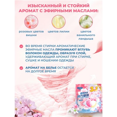Капсулы для стирки с кондиционером 10г х 30 шт
