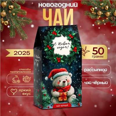 Новогодний подарочный чай «Мишка», 50 г