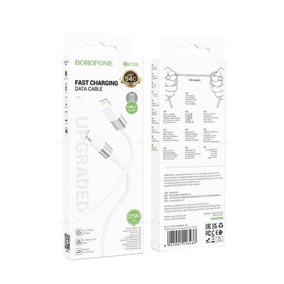 Кабель Lightning -TypeC BOROFONE BX106 27W (белый) 1м