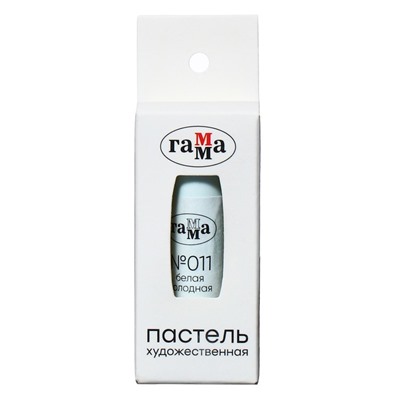 Пастель сухая холодная, №011 "Гамма" белый