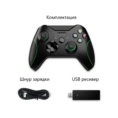 Геймпад для XBOX One 2.4Ghz беспроводной (черный)