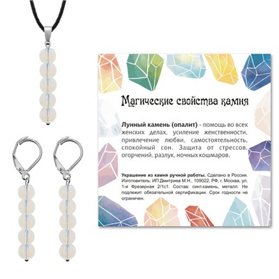 KOM02-14 Комплект серьги и кулон Лунный камень