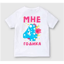 Детская футболка "Мне четыре годика" цветочки