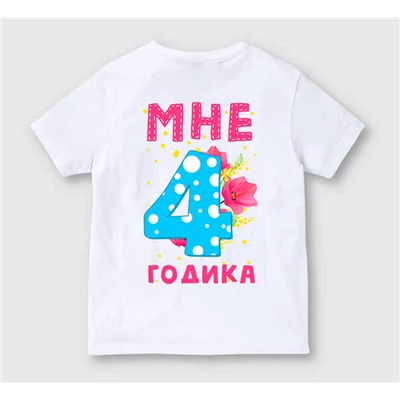 Детская футболка "Мне четыре годика" цветочки
