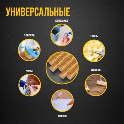 Клеевые стержни ТУНДРА, 7×100 мм, золотистые с блестками, 6 шт.