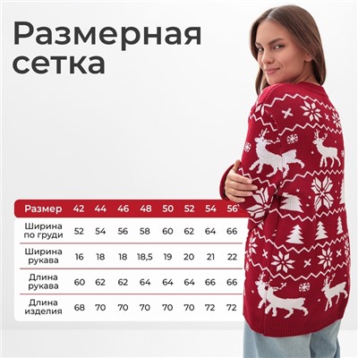 Джемпер вязаный новогодний KAFTAN "New Year" размер 50