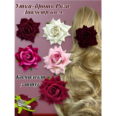 Украшение с Розой 2 в 1 (Утка-брошь) 5 штук