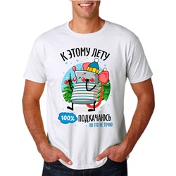 Футболка "К этому лету подкачаюсь. Но это не точно" мышь