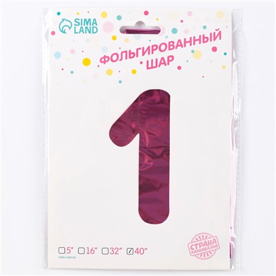 Шар воздушный фольгированный 40" «Цифра 1», 1 шт., розовый