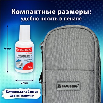 Корректирующая жидкость, 20 мл, ВЫГОДНАЯ УПАКОВКА, КОМПЛЕКТ 2 штуки в пакете, BRAUBERG "Classic", 271919
