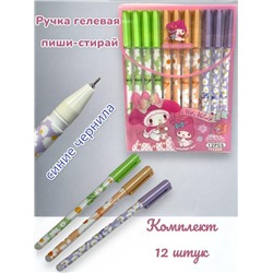 Гелевая ручка "Пиши-стирай" синяя с тонким наконечником 12 шт Арт 9