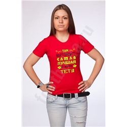 Футболка "Самая лучшая в мире тетя"