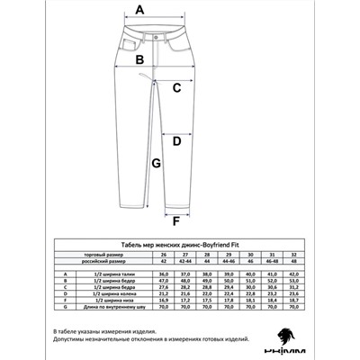 Джинсы P112-0128 l.blue