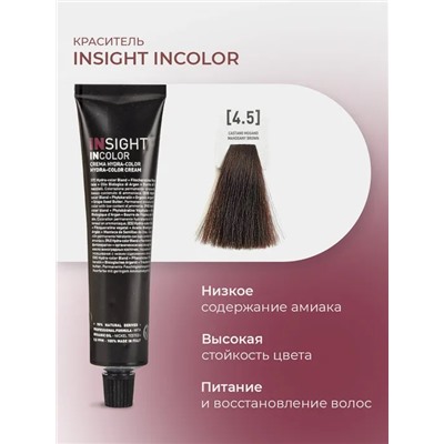 4.5 махагоновый коричневый MAHOGANY BROWN (100 мл) INC140-4.5/1761