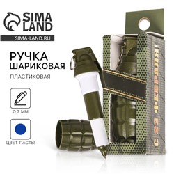 Ручка прикол, шариковая синяя паста фигурная «С 23 февраля»