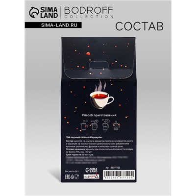 Чай черный "Твой антистресс", 50 г