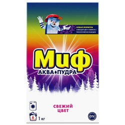 Стиральный порошок автомат Миф Color Аквапудра Свежий цвет 3 в 1, 1 кг