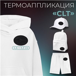 Термоаппликация Clt, 4.6×3.3 см, фасовка 10 шт., чёрная