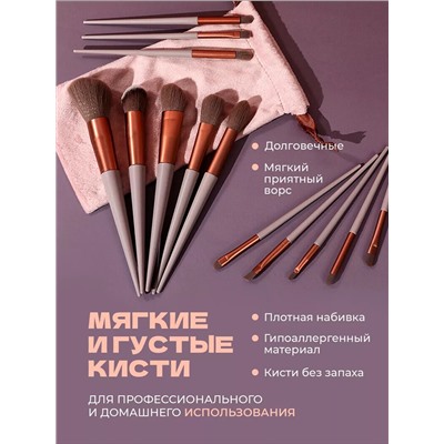 Кисти для макияжа 60603
