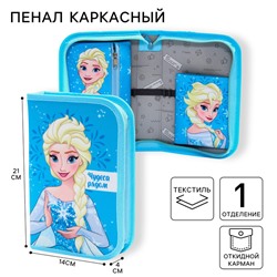 Пенал каркасный, 1 секция, 14×21×4 см, откидной карман, тканевый, «Холодное сердце»
