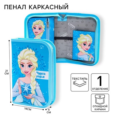 Пенал каркасный, 1 секция, 14×21×4 см, откидной карман, тканевый, «Холодное сердце»