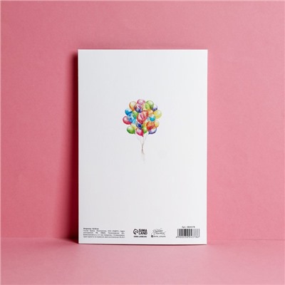 Открытка «С Днём Рождения!» глиттер, 12×18 см