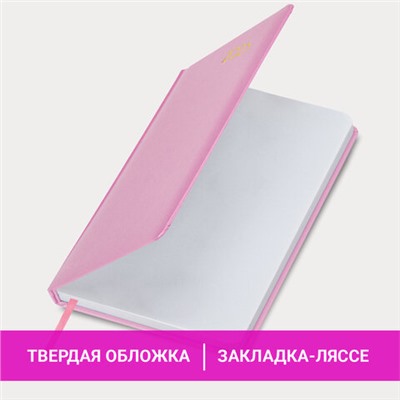 Ежедневник датированный 2025 А5 138x213 мм BRAUBERG "Select", балакрон, розовый, 115813