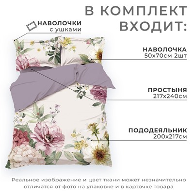 Постельное бельё Этель евро Bloom 200 *217 см, 217*240 см, 50*70+3см -2 шт, мако-сатин