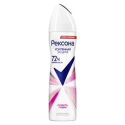 Антиперспирант спрей Rexona (Рексона) Сухость пудры, 150 мл