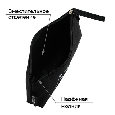 Пенал школьный текстильный «Не умничай» , 20×8×3 см