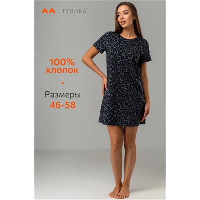 Женская туника из хлопка Happyfox