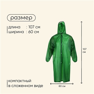 Дождевик - плащ maclay, р. XL, цвет зелёный